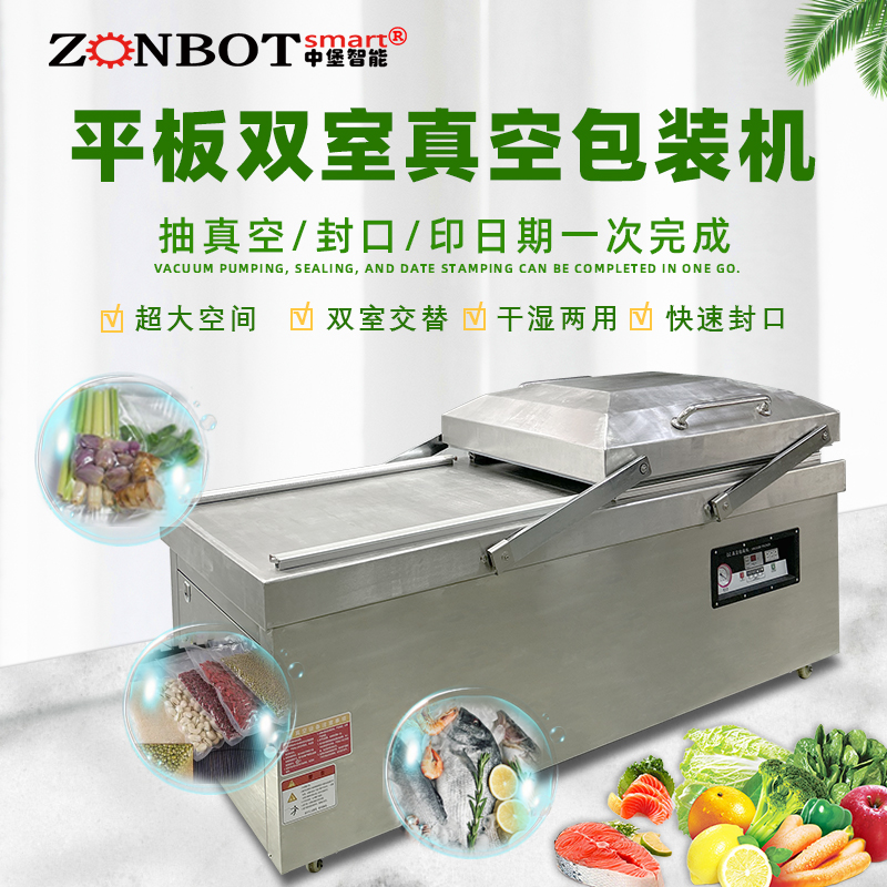 大型抽真空封口機商用平板雙室真空機 干濕兩用海鮮熟食品抽真空機 全自動雙室真空包裝機
